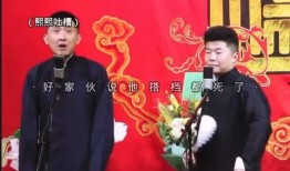 德云社新瓜爆料视频大全,视频大全揭秘笑星幕后故事