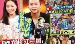 爆料的娱乐杂志,明星私生活大揭秘！