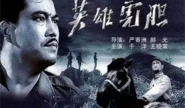 英雄虎胆在线观看,在线重温革命传奇，热血征程再续辉煌