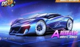 飞车祈愿最新车爆料,炫酷外观，性能升级，敬请期待！