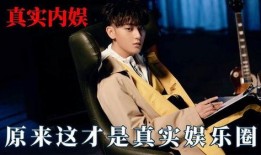 黄子韬直播爆料娱乐圈,娱乐圈背后的惊人真相