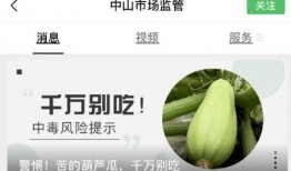 抖音网红吃葫芦瓜,葫芦瓜美食大比拼，创意吃法引网友热议