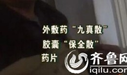 爆料祖传秘方有哪些呢视频,传承千年的神秘疗愈之道