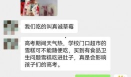 长春吃雪糕爆料视频,雪糕爆红，冰爽一夏尽享美味瞬间