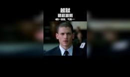 越狱 在线观看,揭秘逃亡背后的惊心动魄！