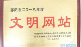 邵阳爆料新闻,惊曝某企业涉嫌违规操作，环保问题引关注