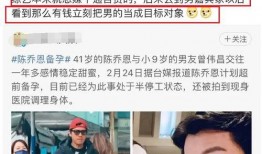 圈内人爆料陈乔恩,揭秘明星背后的故事