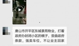 唐山邻居爆料视频大全,还原事件真相，揭秘背后故事