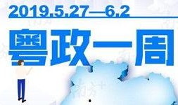 广东新闻媒体爆料平台,揭秘背后真相！