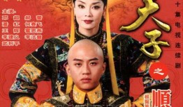 少年天子在线观看,宫廷风云，少年皇帝的传奇成长之路