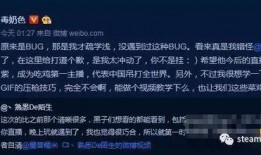 吃鸡旭东最新爆料