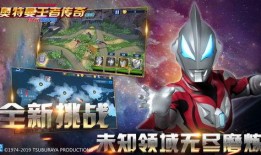 奥特曼新皮肤爆料视频,炫酷造型引粉丝热议！