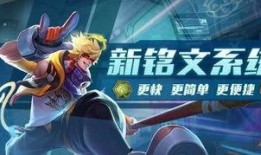 最近王者爆料视频,新英雄登场，游戏玩法大革新！