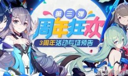 崩坏三周年角色爆料最新,新角色惊艳亮相，神秘力量即将觉醒！