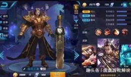 王者s29最新爆料视频