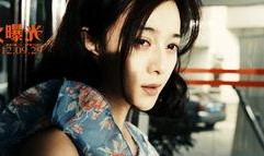 范冰冰爆料二次曝光视频,二次曝光视频幕后真相大揭秘