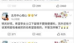 吃瓜娱乐微博视频主页,热门话题、搞笑片段大集合！”