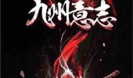 祭山河最新爆料,揭秘神秘事件背后的惊人真相