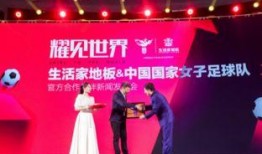 中国国家队最新爆料新闻,备战国际赛事，备战情况揭秘