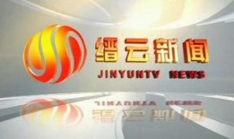 缙云电视台缙云新闻爆料,缙云县引发社会关注