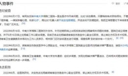 湘雅医院爆料最新消息,揭秘医疗事件背后真相