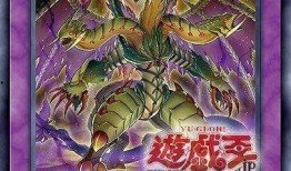 游戏王卡片最新爆料