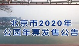 北京近期爆料新闻视频,揭秘神秘事件背后的真相