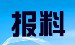 新闻爆料电话有哪些,如何成为舆论监督的利器