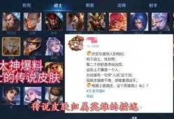 最近王者爆料视频,新英雄登场，游戏玩法大革新！