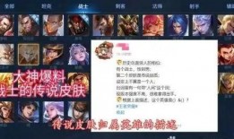 最近王者爆料视频,新英雄登场，游戏玩法大革新！