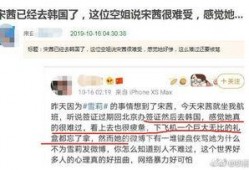 宋茜爆料雪梨视频大全,揭秘娱乐圈背后的秘密