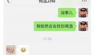 苏醒何洁爆料了吗视频在线观看
