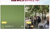 往期吃瓜爆料短视频,那些你不知道的吃瓜瞬间
