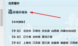 腾讯新闻爆料题材,揭秘热门题材背后的惊人真相