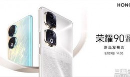 荣耀90配置最新爆料,旗舰性能与时尚外观的完美融合