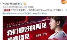 we最新爆料新人,新人生涯开启，未来可期