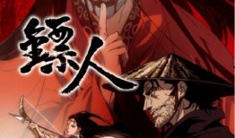 镖人最新情报爆料视频播放,视频播放揭示剧情新动向