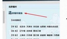 腾讯新闻爆料题材,揭秘热门题材背后的惊人真相