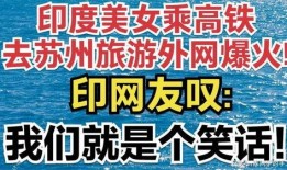 苏州爆料笑话视频,笑料百出，本土风情尽收眼底