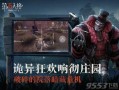 第5人格新娱乐模式爆料,颠覆传统，挑战极限的全新玩法即将来袭！