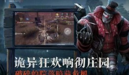 第5人格新娱乐模式爆料,颠覆传统，挑战极限的全新玩法即将来袭！