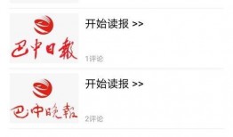 新闻爆料平台巴中,揭秘背后真相与热点事件
