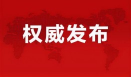 长春四期爆料事件最新消息,最新进展揭秘，真相逐步浮出水面
