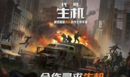 代号生机的爆料视频,揭秘神秘组织背后的秘密与挑战
