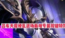 天魔缭乱返场最新爆料图,神秘爆料图揭秘，全新篇章即将开启！