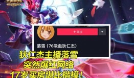 王者最新主播爆料视频,游戏内重大更新与神秘新英雄即将登场！