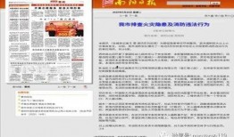 多家韩媒爆料新闻报道,多起重大新闻事件引发关注