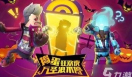 派对最新皮肤爆料,揭秘最新皮肤爆料，炫酷造型等你来体验！