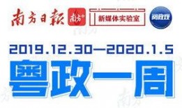 广东新闻媒体爆料平台,揭秘背后真相！