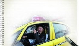 重庆出租车司机最新爆料,揭秘城市交通背后的故事